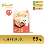 Sewing cat food Tuna and 85 grams of salmon pack 12 sachets
