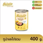 Tuna canned cat food and 3 -story chicken 400g. Chicken 400g