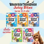Soft cat snacks, cat snacks, cat food inaba juicy bites, soft cat dessert, size 11.3g ** Read the details before ordering **