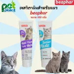 วิตามินแมว Beaphar Duo Active เจลวิตามินสำหรับแมว อาหารแมว ขนมแมว วิตามิน สำหรับ ลูกแมว แมว และ แมวโต ขนาด 100g