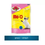 80กรัม อาหารเปียก แมว อาหารเปียกแมว มีโอ Meo Pouch อาหารแมว ขนมแมว อาหารเปียก สำหรับ แมว และลูกแมว