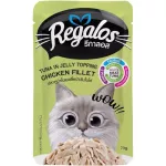 อาหารเปียกแมว อาหารแมว ขนมแมว Regalos รีกาลอส อาหารเปียกแมวซอง 70 กรัม ขนาด 1 ซอง  อาหารแมวทุกสายพันธุ์