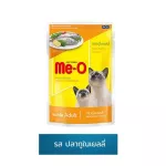80กรัม อาหารเปียก แมว อาหารเปียกแมว มีโอ Meo Pouch อาหารแมว ขนมแมว อาหารเปียก สำหรับ แมว และลูกแมว