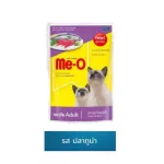 80กรัม อาหารเปียก แมว อาหารเปียกแมว มีโอ Meo Pouch อาหารแมว ขนมแมว อาหารเปียก สำหรับ แมว และลูกแมว