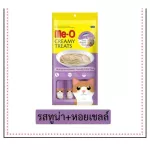 อาหารแมว ขนมแมว ขนมแมวเลียMe-o Creamy Treats 7 รสชาติ ราคาประหยัด
