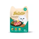 1ซอง อาหารแมว Bellotta Cat Food Wet pouch เพาซ์ ขนมแมว  เบลลอตต้า อาหารเปียกแมว อาหารเปียกสำหรับ แมว และ ลูกแมว 85 g.