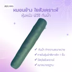 Side pillows, patients, patients, synthetic leather, PVC Leather Waterproof Medical Side Pillow