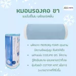 ABLOOM Half -cylinder neck pillow, coolest gel, cooling gel, cooling gel half Moon / Cylinder Memory Foam Pillow