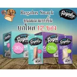 Regalos Snack Cat Cats, 20-30G, with 2 flavors, tuna flavors, and the ridge of the dozen