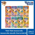 Toro Toro, 5 small pack of cat desserts, 15 grams of cat snacks*5 sachets