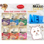 Nekko gold อาหารแมวเปียกพรีเมียม แบบซอง 70 กรัม ยกโหลคละรสแจ้งผ่านแชทเท่านั้น