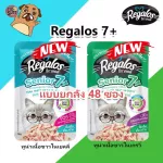 new!! Regalos 7+ Premium grade cat food For the elderly cat aged 7 years or more