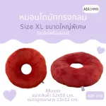 ABLOOM Special Synthetic Donut Donut Pillow Seat Cushion Size XL