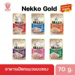 M Pet Nekko Gold Cat Seung 70G.