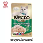 M Pet Nekko Gold Cat Seung 70G.