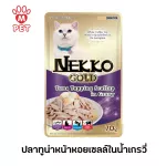 M Pet Nekko Gold Cat Seung 70G.