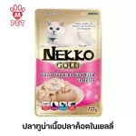 M Pet Nekko Gold Cat Seung 70G.