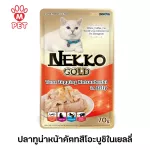M Pet Nekko Gold Cat Seung 70G.