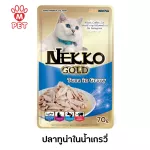M Pet Nekko Gold Cat Seung 70G.