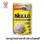 M Pet Nekko Pouch Jelly Negko Poz, wet food for cats, grows 70g.