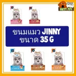 Jinny, Ginny Cat Snack, Size 35 grams