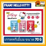 Pramy Hello Kitty. Premium grade cat food, size 70 g.