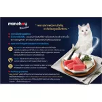 12 envelopes, lifting a dozen Monchou Balanced, a cat's food, looking at Chu Balance 80 g, a dozen +++++ 12 sachets+** Seller Own Fleet Limited 4 dozen