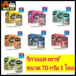 Reigalos Regalos Cat Food Lifted 160 baht per dozen ***** Seller Own Fleet Limited 4 dozen orders *******