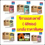 48 sachets, 650 baht, Seller Own Fleet, the shop limited 1 crate only 1 order only. Shipping cost 60 baht
