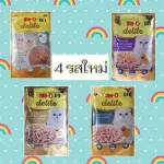 Meo Delite has an outlite. 70 grams of cat food, 1 pack of 4-12/2021