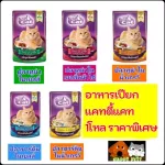 Catty Cat, wet food, lifted 12 sachets, price 130 baht
