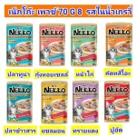 Nekko Neg Gogh, 70 g, all 8 flavors of water, lifted 12 sachets, seller own fleet, the shop is limited to 4 dozen per 1 order.
