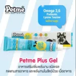 Pet has 100 grams of gel. Suitable for sick animals.