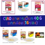 Ciao 40 G. Food, 16 packs, expired 4-5/65 Seller Own Fleet, 4 boxes per command