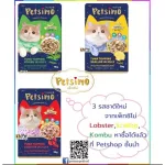 Petsimo, wet cat food, symo, size 70 g ********** 12 sachets ********