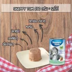 Snappy Tom wet food, 150 G canned form, BABY formula, 1 can of kittens