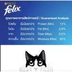 Felix folix cat food lifted 12 sachets.