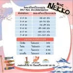 Nekko Negko, 1 dozen cat food, 12 sachets ** Seller Own Fleet Limited 4 Morning *Can not mix. "Order 1 dozen is not clear.