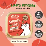 Lily's Kitchen Smooth Pate 85g, Salmon Formula, Premium grade chicken, x Petsister