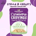 Stella & Chewy's Carnivore Craving Pouch 80g สูตรเป็ดและไก่ อาหารเปียกแมวเกรดพรีเมี่ยม x Petsister