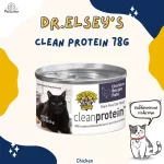 Dr. Elsey's Cleanprotein Canned Cat Food 85g สูตรไก่ อาหารเปียกแมวเกรดพรีเมี่ยม x Petsister