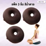Pack 3 pieces, donut pillow, memory foam, buttocks, pressure wounds