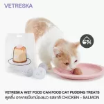 Vetreska Wet Food Can Food Cat Pudding Treats Pudding Food, Cat, Chicken - Salmon