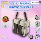3 in 1 portable baby mattress 3 in 1 BABY TRAVEL BED & BAG bag is available.