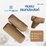 MITEX Multipurpose Pillow Second Legs, MultipurPose Health Pillow Shoes