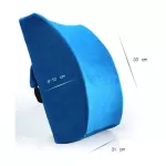 Rear cushion, memory foam