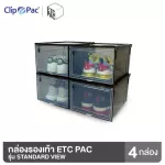 Clip PAC ETC PAC, 4 boxes, StandardView models, strong front, stacked in 2 colors.