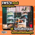 Clip Pac Sneaker Pac, 6 boxes, Standard view, strong front, stacked in 2 colors