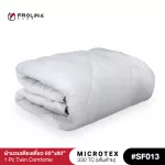 Frolina Microtex 3.5 -foot duvet, size 60x80 inches 330 yarn - solid