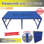 Sun Brand โต๊ะพับเหล็กแผ่นเมทัลชีท สีน้ำเงิน ขนาด 75x180x75 ซม. โต๊ะพับ โต๊ะขายของ โต๊ะวางของ